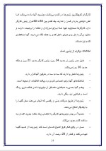 دانلود پروژه کارآفرینی تولید عسل کوهستان با 44 صفحه word-1