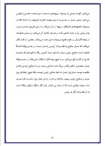 دانلود پروژه کارآفرینی تولید عسل کوهستان با 44 صفحه word-1