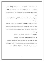 دانلود پروژه کارآفرینی تولید فرش ترکمن با 46 صفحه word-1