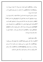 دانلود پروژه کارآفرینی تولید فرش ترکمن با 46 صفحه word-1