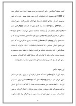 دانلود پروژه کارآفرینی تولید فرش ترکمن با 46 صفحه word-1