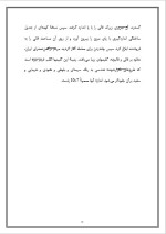 دانلود پروژه کارآفرینی تولید فرش ترکمن با 46 صفحه word-1