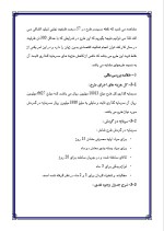 دانلود پروژه کارآفرینی تولید قطعات پلاستیک با 66 صفحه word-1