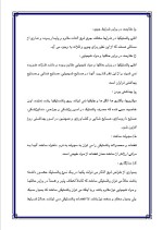 دانلود پروژه کارآفرینی تولید قطعات پلاستیک با 66 صفحه word-1