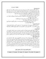 دانلود پروژه کارآفرینی تولید لنت خودرو با 72 صفحه word-1