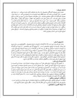 دانلود پروژه کارآفرینی تولید لنت خودرو با 72 صفحه word-1