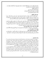 دانلود پروژه کارآفرینی تولید لنت خودرو با 72 صفحه word-1