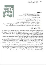 دانلود پروژه کارآفرینی تولید لوله های پلیمری با 57 صفحه word-1