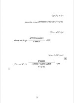 دانلود پروژه کارآفرینی تولید لوله و پروفیل با 21 صفحه word-1