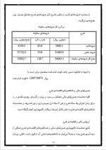 دانلود پروژه کارآفرینی تولید ماالشعیر با 57 صفحه word-1