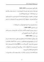 دانلود پروژه کارآفرینی تولید مبلمان با 110 صفحه word-1