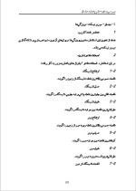 دانلود پروژه کارآفرینی تولید مبلمان با 110 صفحه word-1