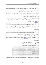 دانلود پروژه کارآفرینی تولید مبلمان با 110 صفحه word-1