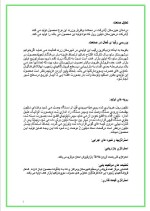 دانلود پروژه کارآفرینی تولید نایلون دسته دار با 19 صفحه word-1