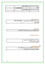 دانلود پروژه کارآفرینی تولید نایلون دسته دار با 19 صفحه word-1