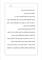 دانلود پروژه کارآفرینی تولید همبرگر با 184 صفحه word-1