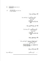 دانلود پروژه کارآفرینی تولید ورق حلب با 30 صفحه word-1