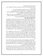 دانلود پروژه کارآفرینی تولید پانل های گچی با 53 صفحه word-1