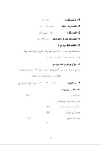 دانلود پروژه کارآفرینی تولید پوشال کولر با 22 صفحه word-1