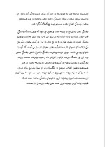 دانلود پروژه کارآفرینی تولید پوشاک بچه با 66 صفحه word-1