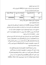 دانلود پروژه کارآفرینی تولید پوشاک بچه با 66 صفحه word-1