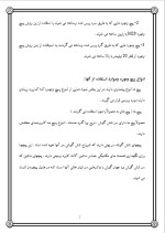 دانلود پروژه کارآفرینی تولید پیچ و مهره با 32 صفحه word-1