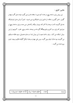 دانلود پروژه کارآفرینی تولید پیچ و مهره با 32 صفحه word-1