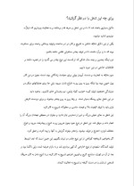 دانلود پروژه کارآفرینی تولید چادر مسافرتی با 13 صفحه word-1