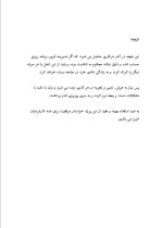 دانلود پروژه کارآفرینی تولید چادر مسافرتی با 13 صفحه word-1