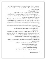 دانلود پروژه کارآفرینی تولید چراغ جلوی 206 با 87 صفحه word-1