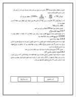 دانلود پروژه کارآفرینی تولید چراغ جلوی 206 با 87 صفحه word-1