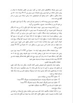 دانلود پروژه کارآفرینی تولید چیپس سیب زمینی با 21 صفحه word-1