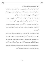 دانلود پروژه کارآفرینی تولید کلید های گازی با 34 صفحه word-1