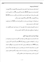 دانلود پروژه کارآفرینی تولید کلید های گازی با 34 صفحه word-1