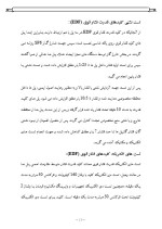 دانلود پروژه کارآفرینی تولید کلید های گازی با 34 صفحه word-1