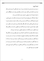 دانلود پروژه کارآفرینی تولید کلید های گازی با 34 صفحه word-1