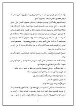 دانلود پروژه کارآفرینی تولید کمر بند پژو 405 با 28 صفحه word-1