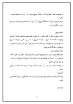 دانلود پروژه کارآفرینی تولید کمر بند پژو 405 با 28 صفحه word-1