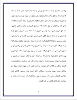 دانلود پروژه کارآفرینی تولید گج ساختمانی با 26 صفحه word-1