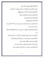 دانلود پروژه کارآفرینی تولید گج ساختمانی با 26 صفحه word-1