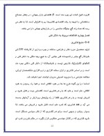 دانلود پروژه کارآفرینی تولید گج ساختمانی با 26 صفحه word-1