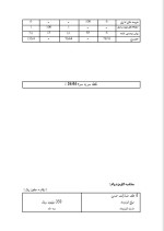 دانلود پروژه کارآفرینی راه اندازی مهد کودک با 17 صفحه word-1
