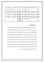 دانلود پروژه کارآفرینی راه اندازی کافی شاپ با 13 صفحه word-1