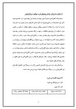 دانلود پروژه کارآفرینی راه اندازی کافی شاپ با 13 صفحه word-1