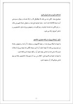 دانلود پروژه کارآفرینی راه اندازی کافی نت با 30 صفحه word-1