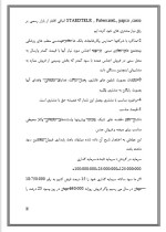 دانلود پروژه کارآفرینی راه اندازی کتابفروشی با 27 صفحه word-1