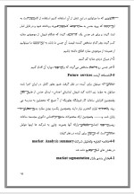 دانلود پروژه کارآفرینی راه اندازی کتابفروشی با 27 صفحه word-1