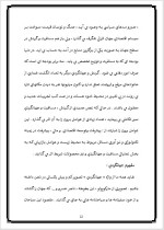 دانلود پروژه کارآفرینی صنعت جهانگردی با 92 صفحه word-1