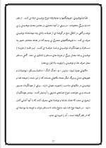 دانلود پروژه کارآفرینی صنعت جهانگردی با 92 صفحه word-1