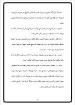 دانلود پروژه کارآفرینی صنعت جهانگردی با 92 صفحه word-1